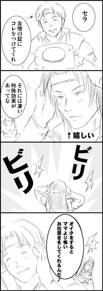 omake_comic.jpg